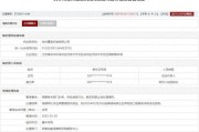 新疆存在违规行为，徐州重型机械有限公司被列入军队采购暂停名单