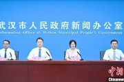 新疆武汉加快数据基础制度建设 促公共数据资源开发利用