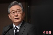 新疆李在明上台后表态：要查明“世越号”事故真相