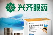 新疆“近视神药”跌下神坛，“眼药大佬”再融资8.5亿赌研发