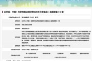 新疆沃尔玛因食品违法被罚