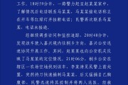 新疆杭州警方通报“女生在万象城遭劫持”案件